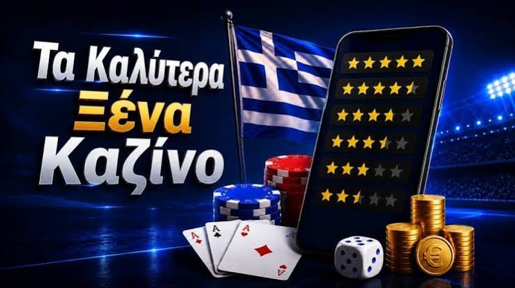 Νέα Καζίνο στην Ελλάδα Μάθετε τα Πάντα 424106334 Νέα Καζίνο στην Ελλάδα Μάθετε τα Πάντα 424106334